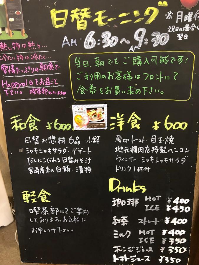 비즈니스 호텔 쿠도 노베오카 외부 사진